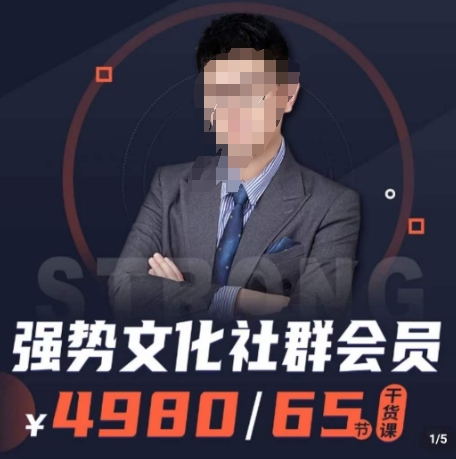 强势文化社群会员，学会安身立命，精通人性，少走人生弯路 - 搞薯条网-搞薯条网