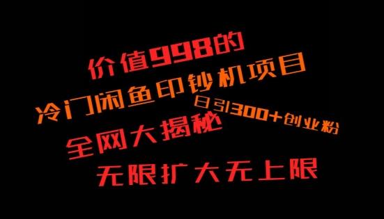 如何快速找到好的项目，并且快速变现，系统性讲解，让兄弟们在找项目的路上不迷路 - 搞薯条网-搞薯条网