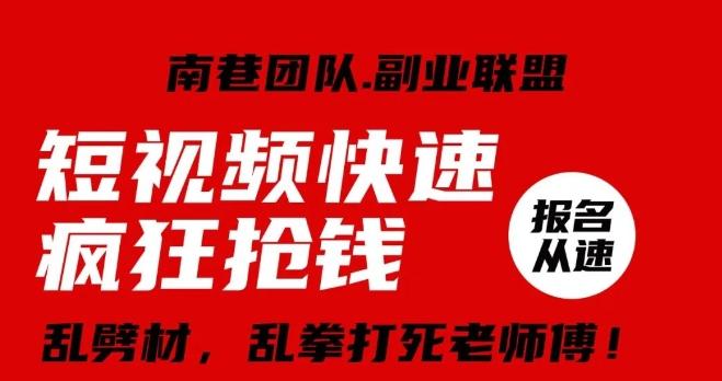 视频号快速疯狂抢钱，可批量矩阵，可工作室放大操作，单号每日利润3-4位数-森森项目库