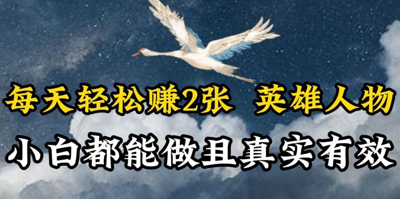 人物传记解说，每天轻松2张，操作简单两天见到收益【揭秘】 - 搞薯条网-搞薯条网