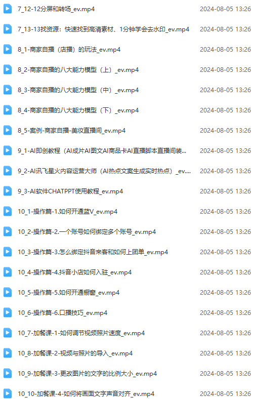 图片[3]-实体店老板获客特训营：认知、定位、文案、矩阵、直播、AI等(72节 - 搞薯条网-搞薯条网