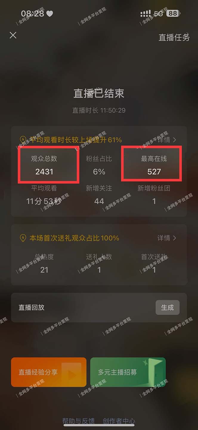 图片[2]-视频号无人播剧，拉爆流量不违规，一天到手5000多，小白当天上手，多… - 搞薯条网-搞薯条网