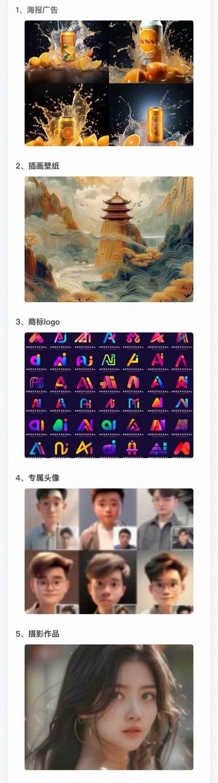 图片[2]-AI全面变现实操班：从0到1引领你赚取副业首桶金 AI工具玩法/实战技能/变现-搞薯条网