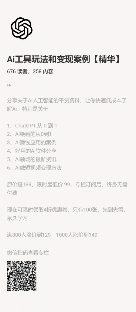 【小报童推荐】《Ai生财干货汇总》-搞薯条网