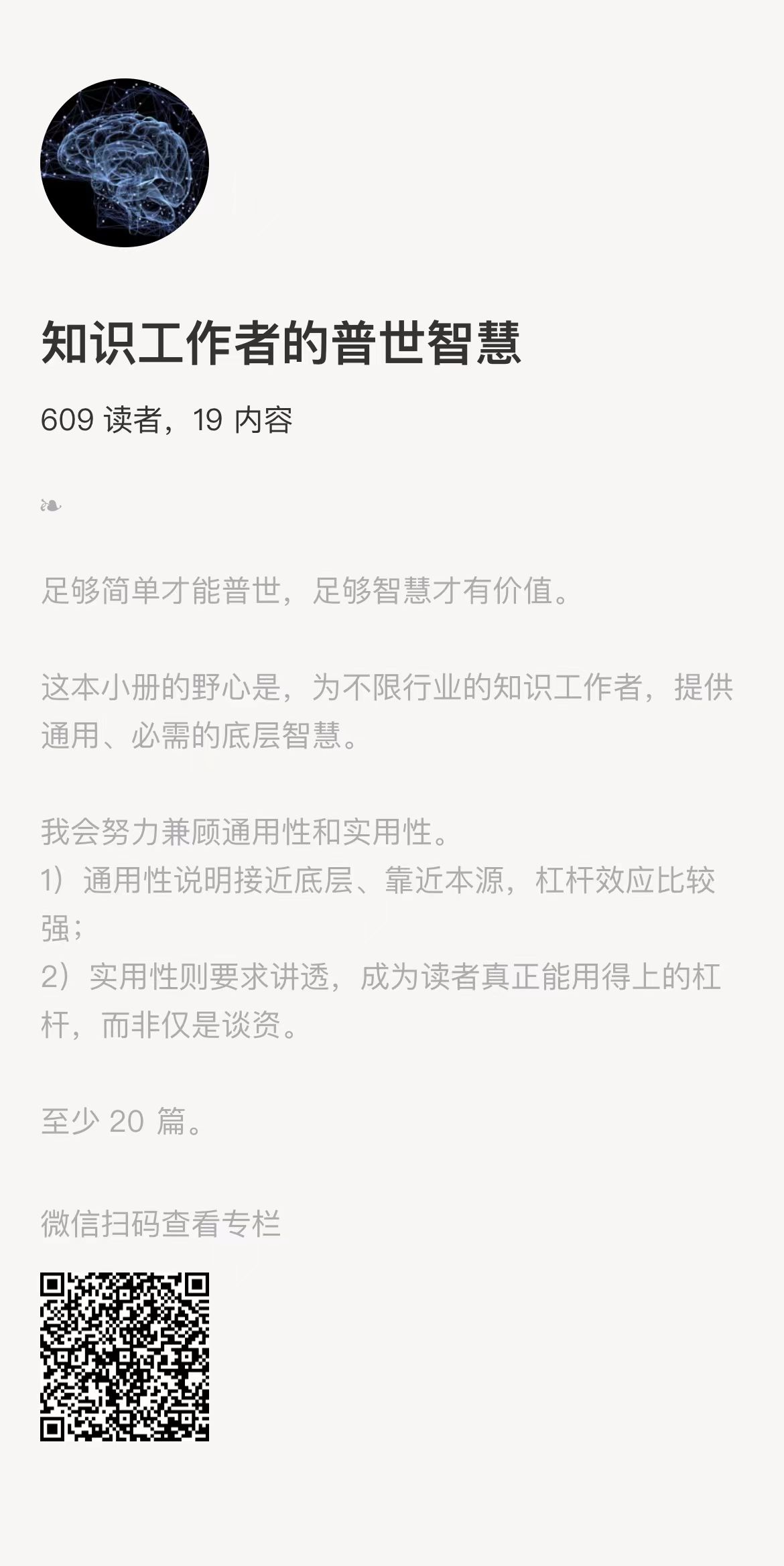 小报童推荐-知识工作者的普世智慧-搞薯条网