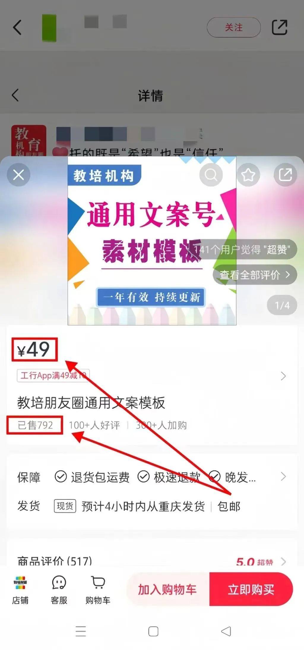 小红书卖朋友圈文案，傻瓜式简单截图，1单49，变现了30000+