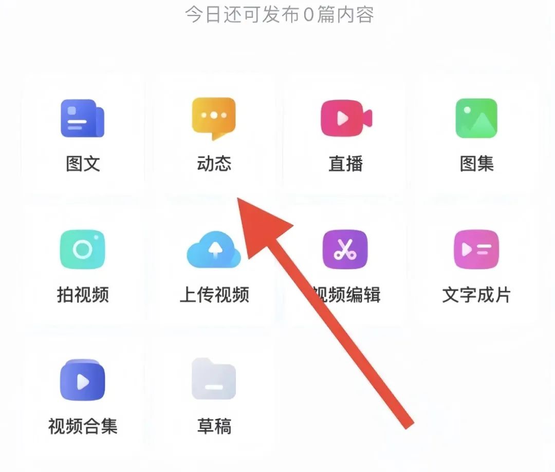 图片[6]-最新百家号野路子玩法，有人用这个方法，月入1.3W+【附操作教程】 - 搞薯条网-搞薯条网