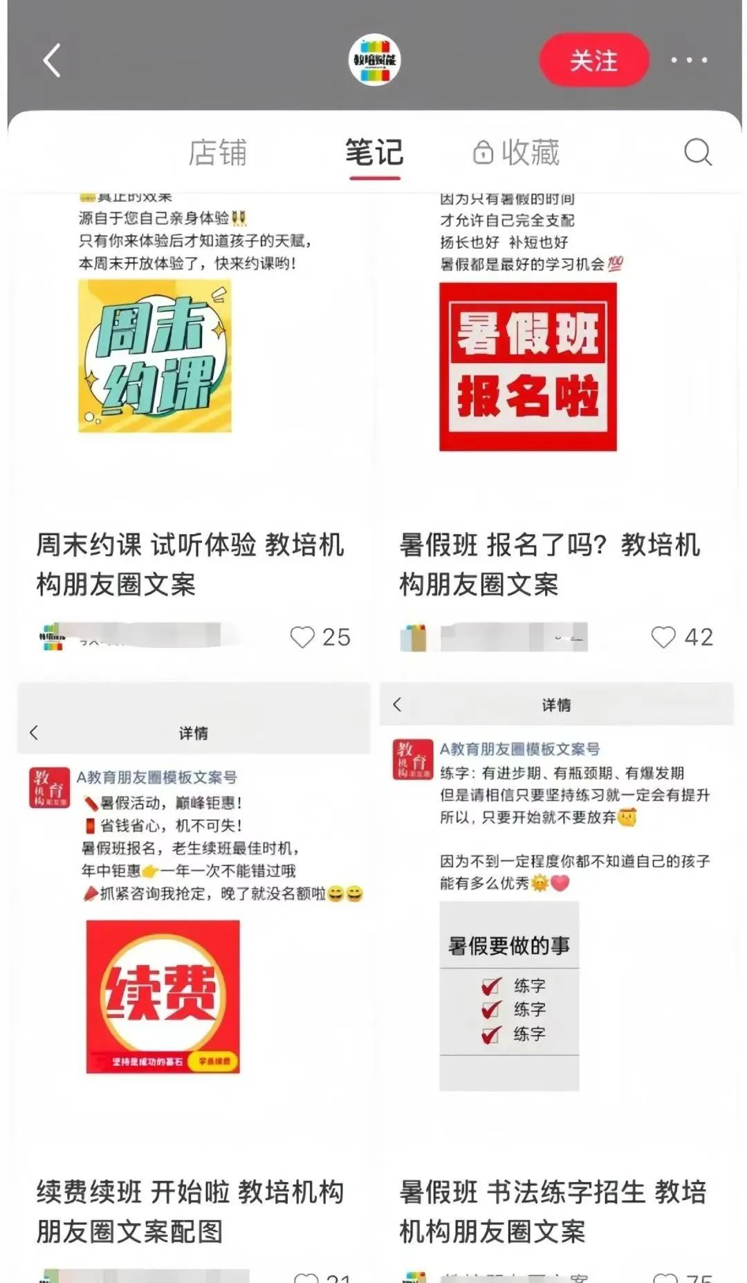 小红书卖朋友圈文案，傻瓜式简单截图，1单49，变现了30000+