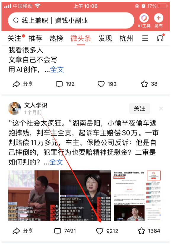 图片[5]-最新百家号野路子玩法，有人用这个方法，月入1.3W+【附操作教程】 - 搞薯条网-搞薯条网