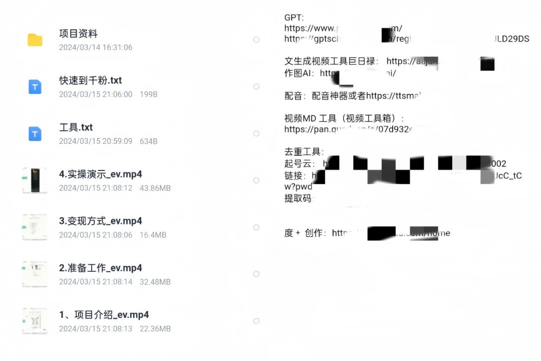 书单解说号项目，用人用这个方法，日入300+~