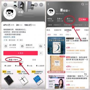 书单解说号项目,用人用这个方法,日入300+~-搞薯条网