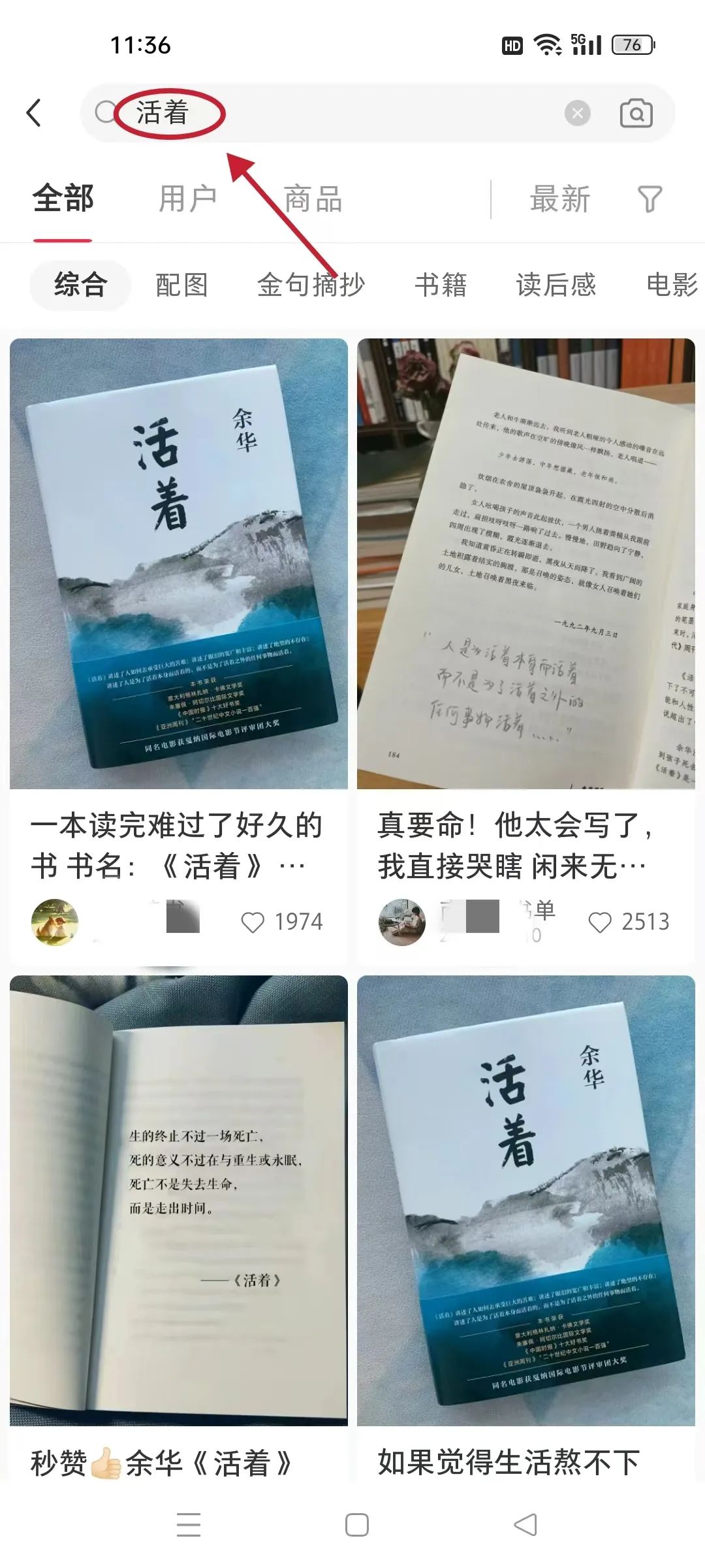 书单解说号项目，用人用这个方法，日入300+~