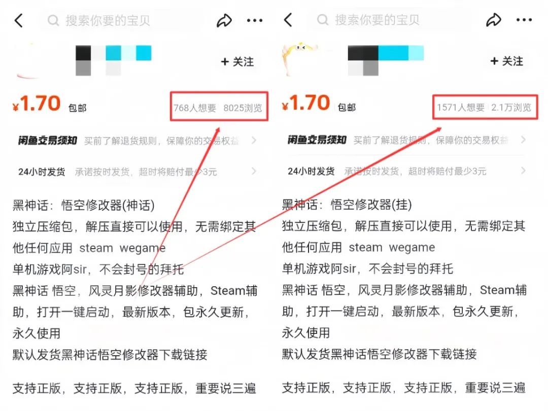 《黑神话：悟空》变现玩法，用这3个方法，小白也能月入9000+（附详细教程）