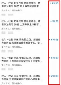 知乎答题项目,一个问题5-20元,每天搞150+不是问题(附详细教程)-搞薯条网