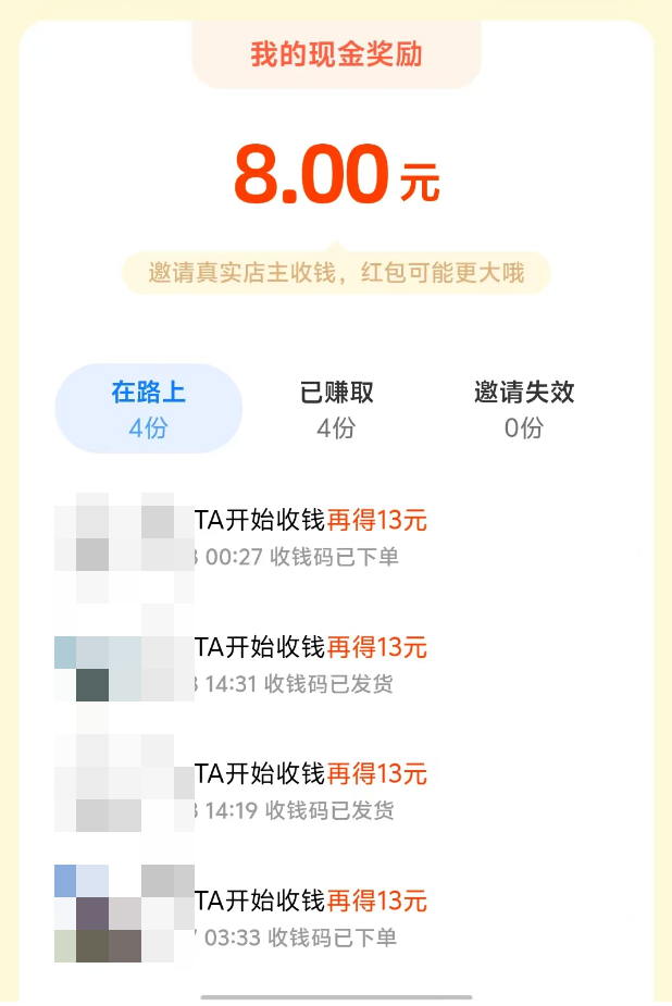 支付宝拉新项目：每单15元，已有人月入超3万！人人可做1