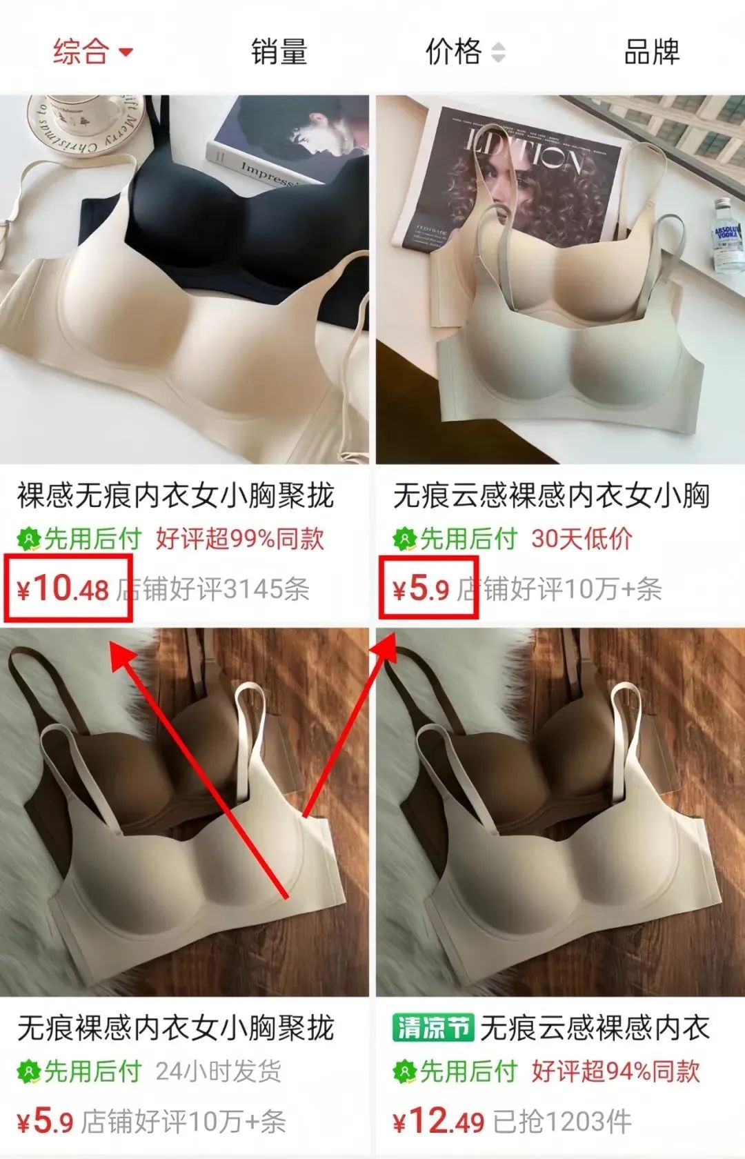 小红书无货源冷门赛道,这个品卖爆了,一个千粉博主2个月变现35w-搞薯条网