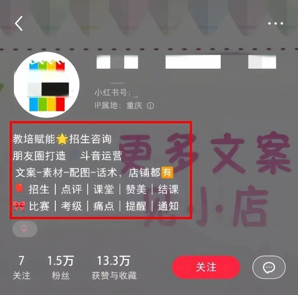小红书卖朋友圈文案，傻瓜式简单截图，1单49，变现了30000+