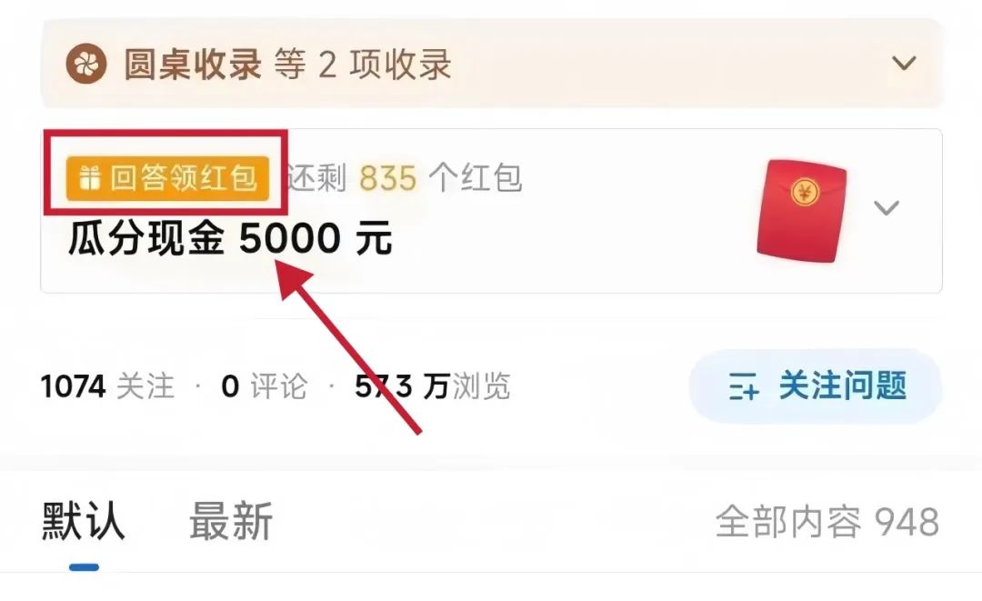 知乎答题项目,一个问题5-20元,每天搞150+不是问题(附详细教程)