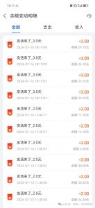 简单拍拍照  一天轻松80+ 多劳多得  支付宝大平台有保障【附操作教程】-搞薯条网