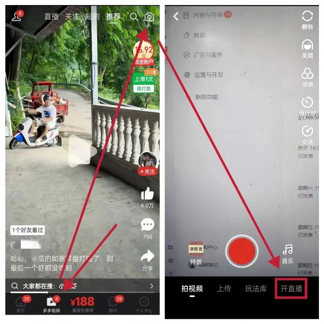 拼多多无人直播带货项目，复制这个玩法，小白也能日入300+！