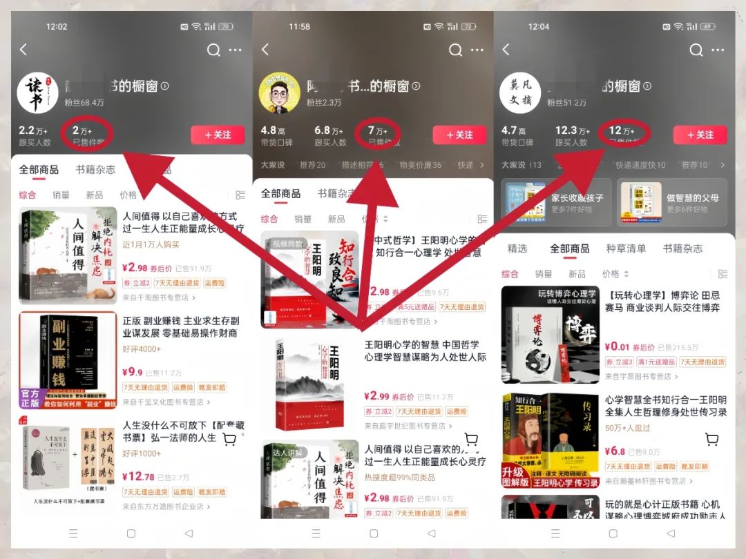 书单解说号项目，用人用这个方法，日入300+~