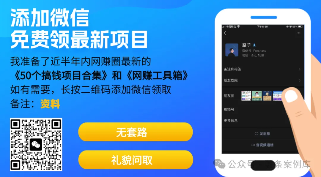 图片[1]-用聊天记录做带货，有人7天赚14000+，小白能做，非常简单（附详细教程） - 搞薯条网-搞薯条网