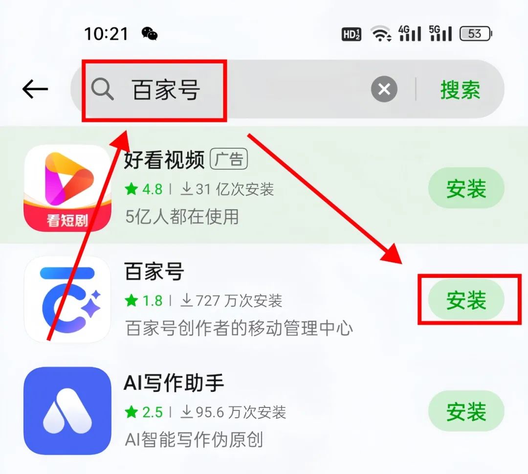 图片[4]-最新百家号野路子玩法，有人用这个方法，月入1.3W+【附操作教程】 - 搞薯条网-搞薯条网