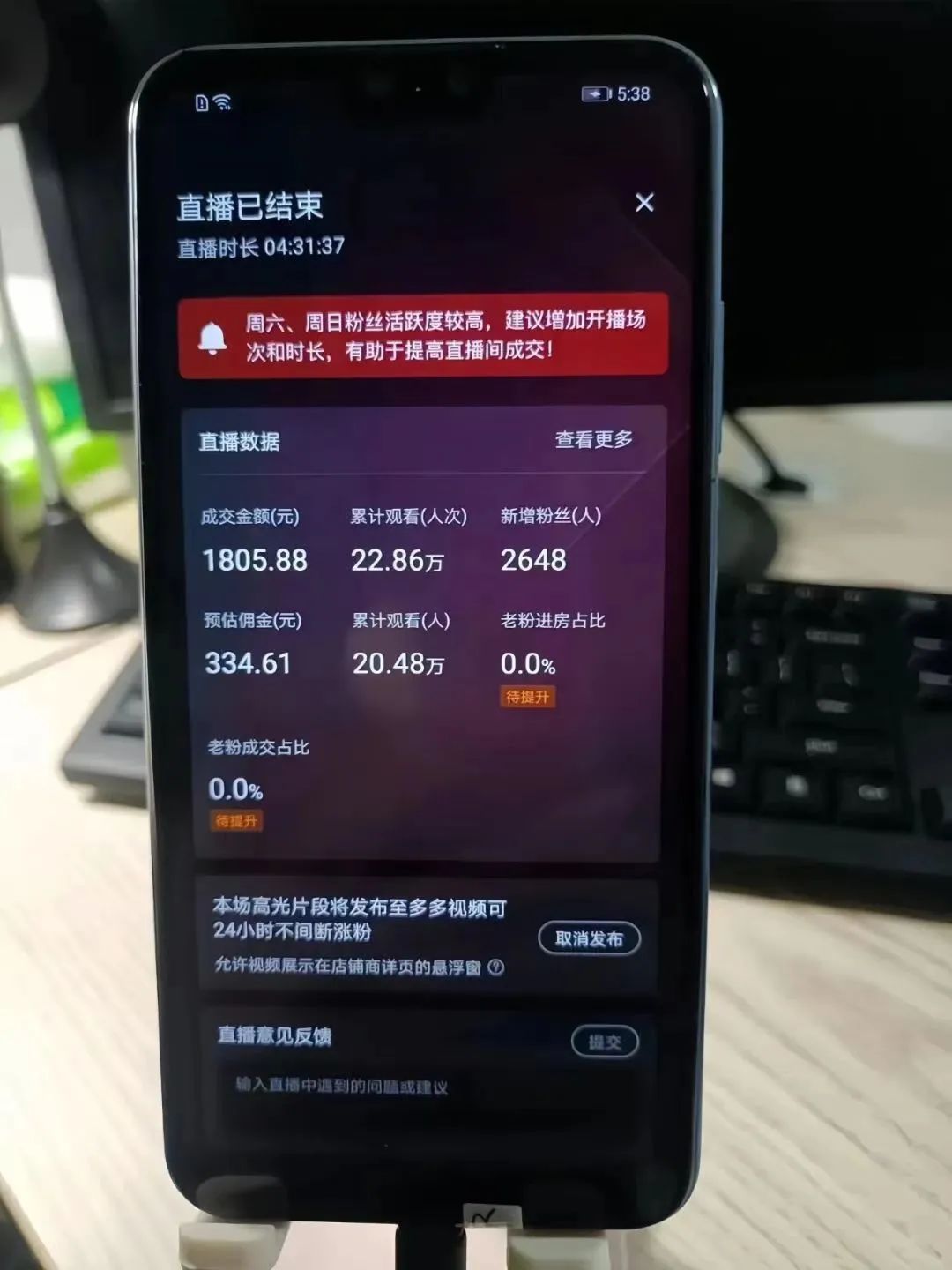 拼多多无人直播带货项目，复制这个玩法，小白也能日入300+！