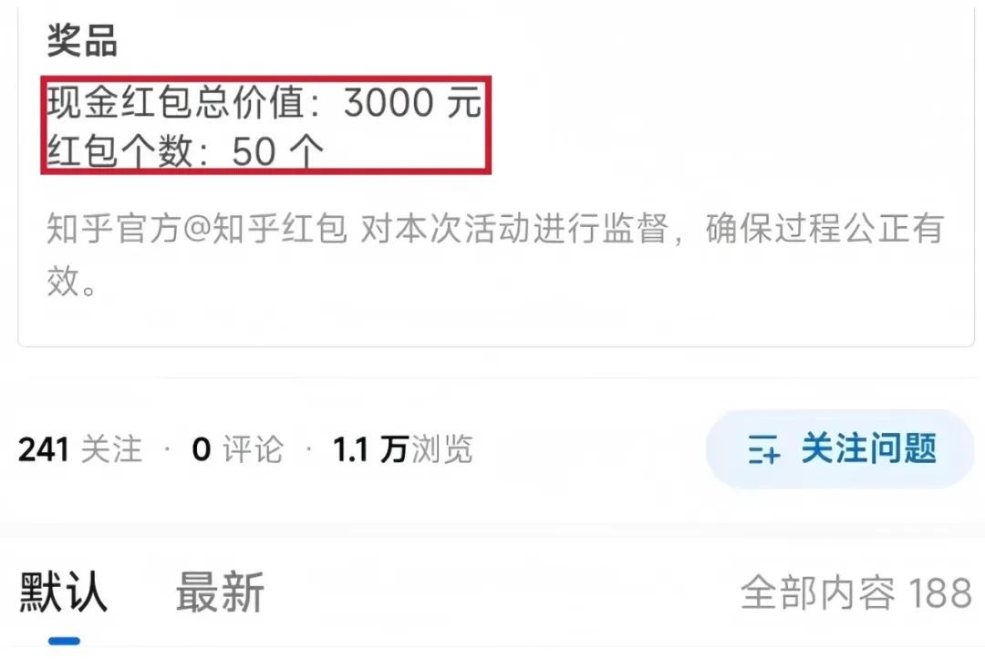 知乎答题项目,一个问题5-20元,每天搞150+不是问题(附详细教程)