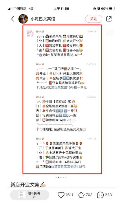 卖朋友圈文案,有人用这个方法,月入2w+【附实操教程】-搞薯条网