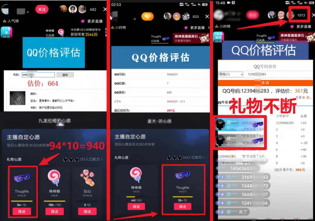 直播估值QQ号码项目，有人用这个方法，日入500+，他是怎么做到的？【附操作教程】-搞薯条网