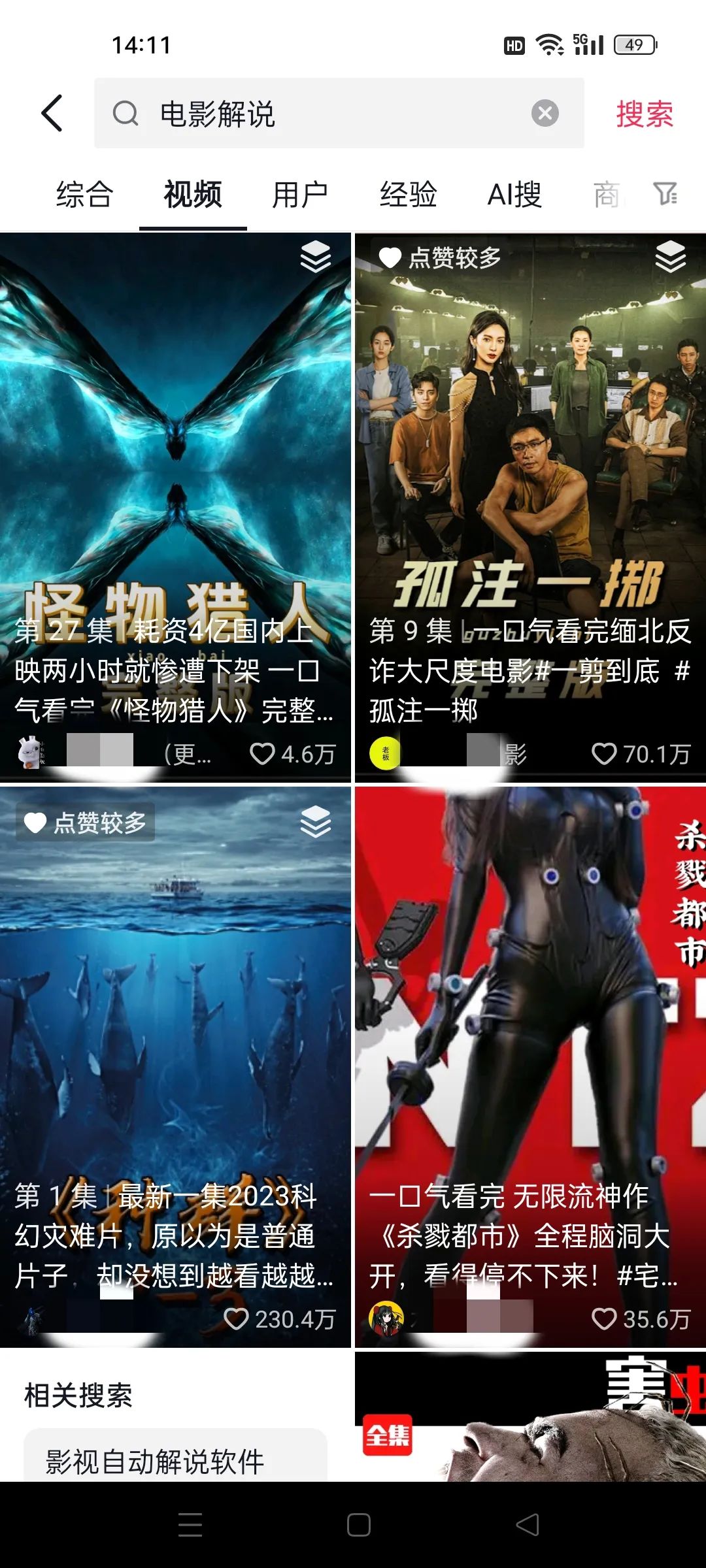 书单解说号项目，用人用这个方法，日入300+~