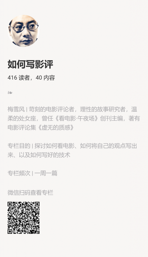 【小报童推荐】-如何写影评?-搞薯条网