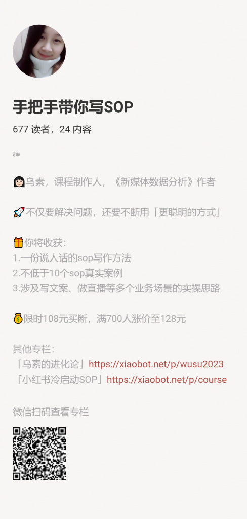 【小报童推荐】-手把手带你写SOP-搞薯条网