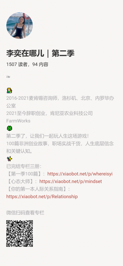 【小报童推荐】-李奕在哪儿｜第二季-搞薯条网