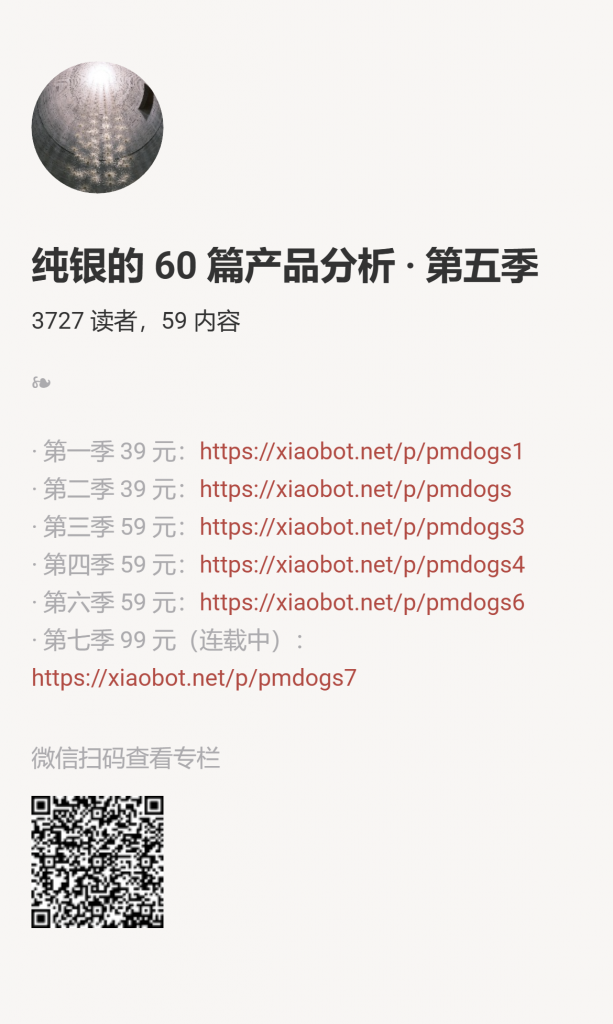 【小报童推荐】-纯银的 60 篇产品分析 · 第六季连载-搞薯条网