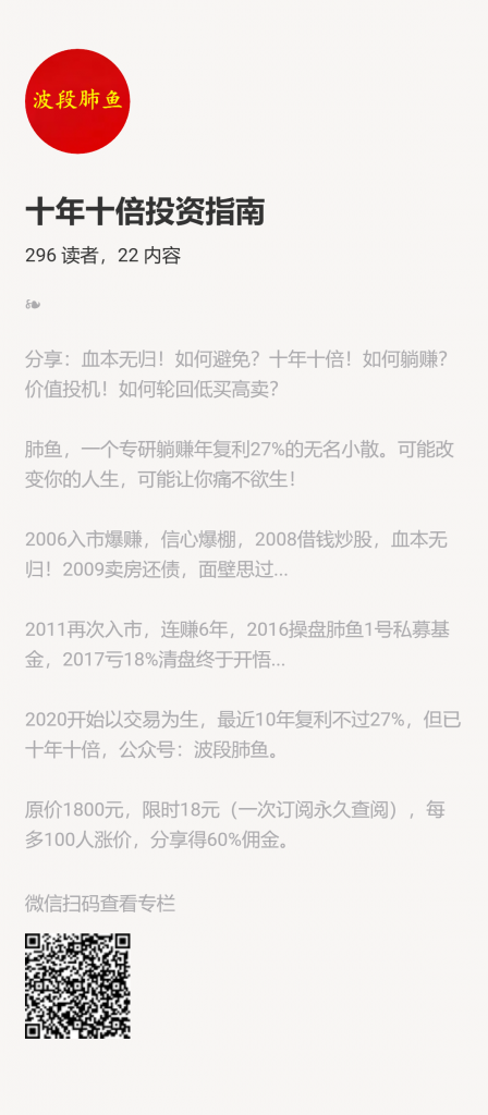 【小报童推荐】《让股市成为你的提款机》-搞薯条网