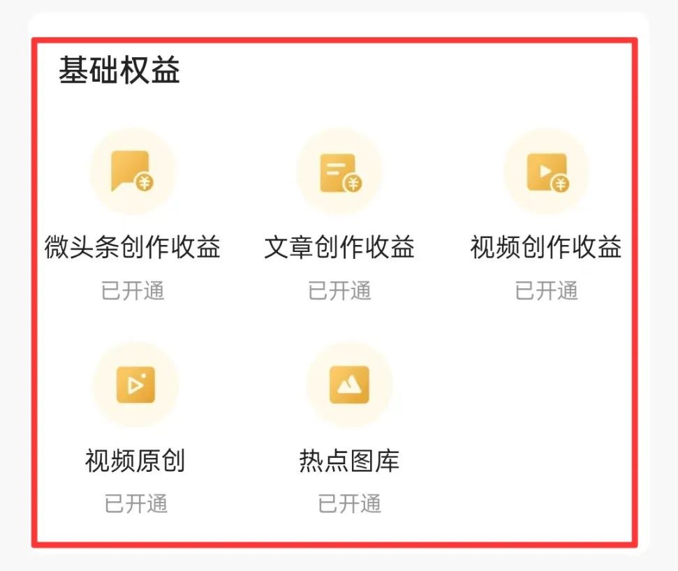 图片[4]-AI头条掘金项目，用这个方法，小白也能月入9000+（附详细教程） - 搞薯条网-搞薯条网