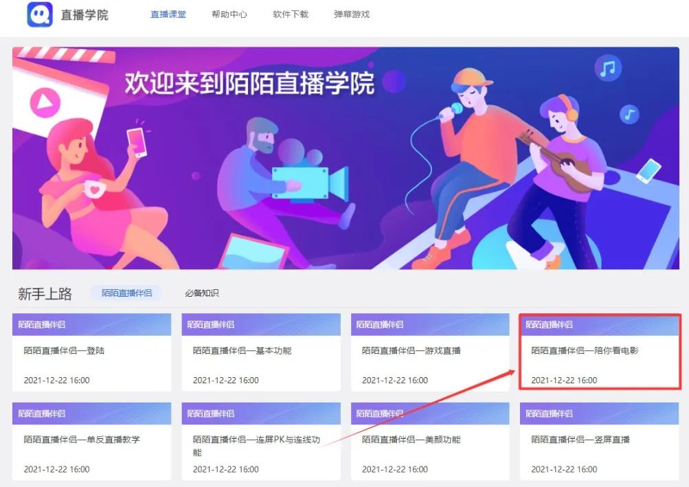 陌陌无人直播项目，用这个方法，小白也能日入500+（附详细教程）