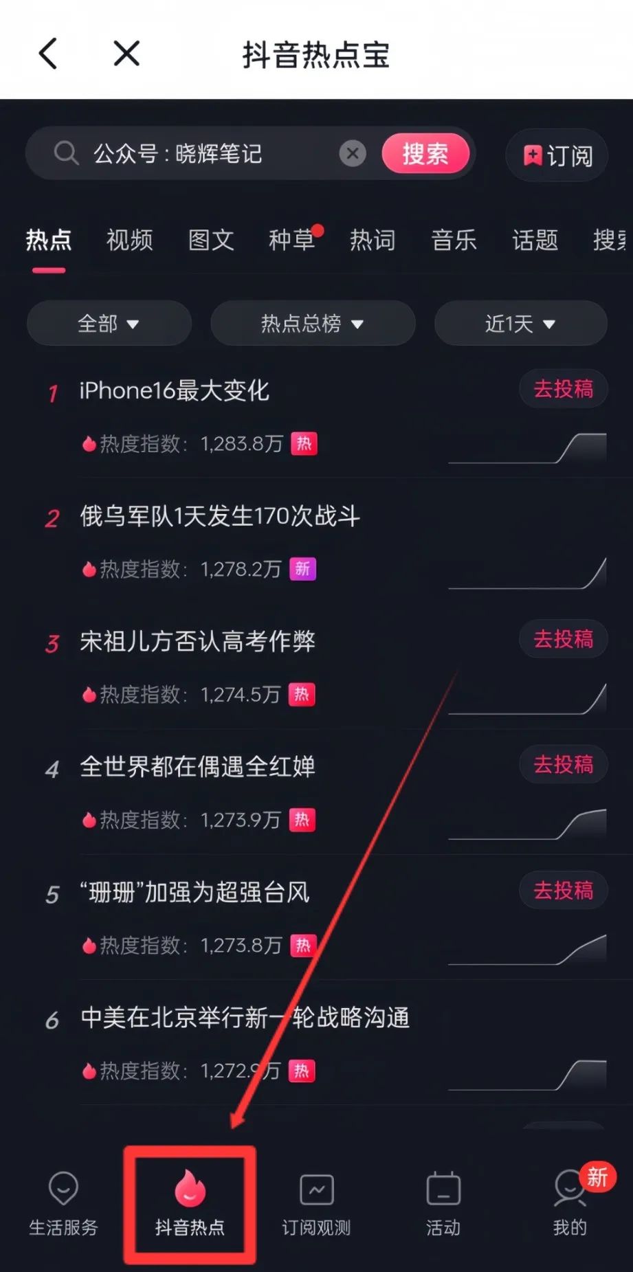 图片[6]-AI头条掘金项目，用这个方法，小白也能月入9000+（附详细教程） - 搞薯条网-搞薯条网