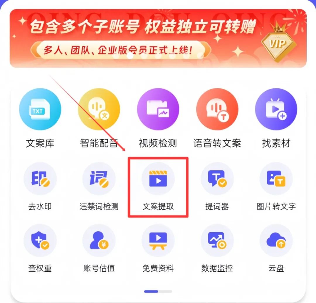 图片[8]-AI头条掘金项目，用这个方法，小白也能月入9000+（附详细教程） - 搞薯条网-搞薯条网