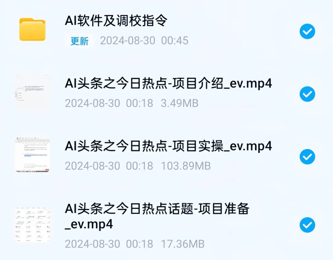 图片[10]-AI头条掘金项目，用这个方法，小白也能月入9000+（附详细教程） - 搞薯条网-搞薯条网