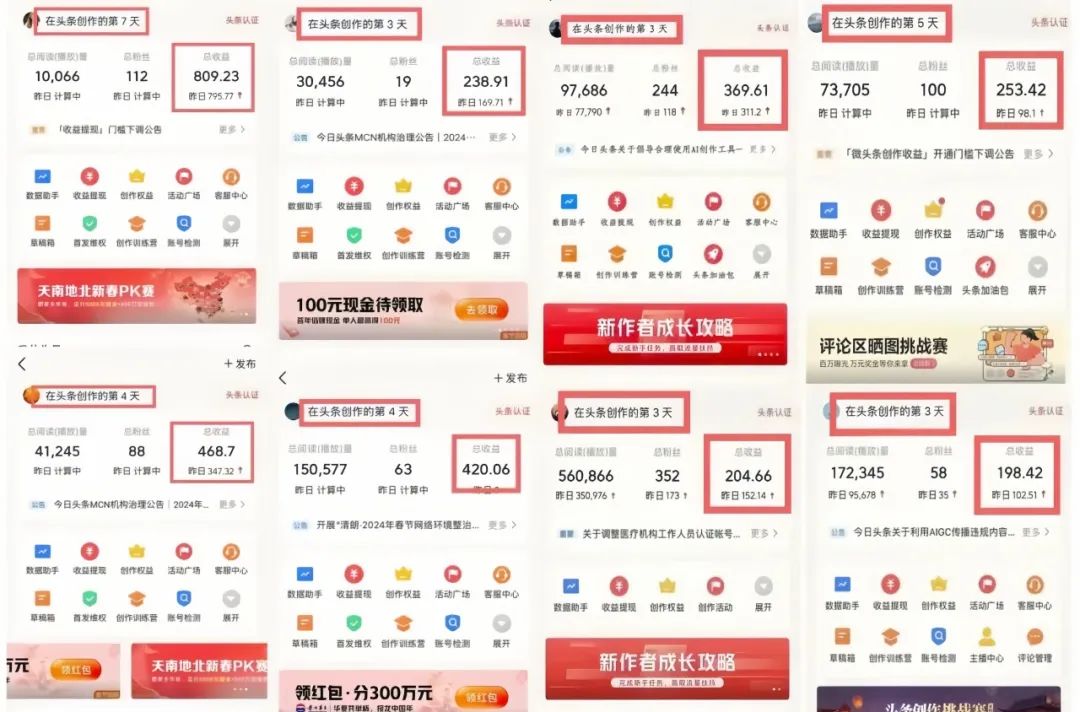 图片[2]-AI头条掘金项目，用这个方法，小白也能月入9000+（附详细教程） - 搞薯条网-搞薯条网