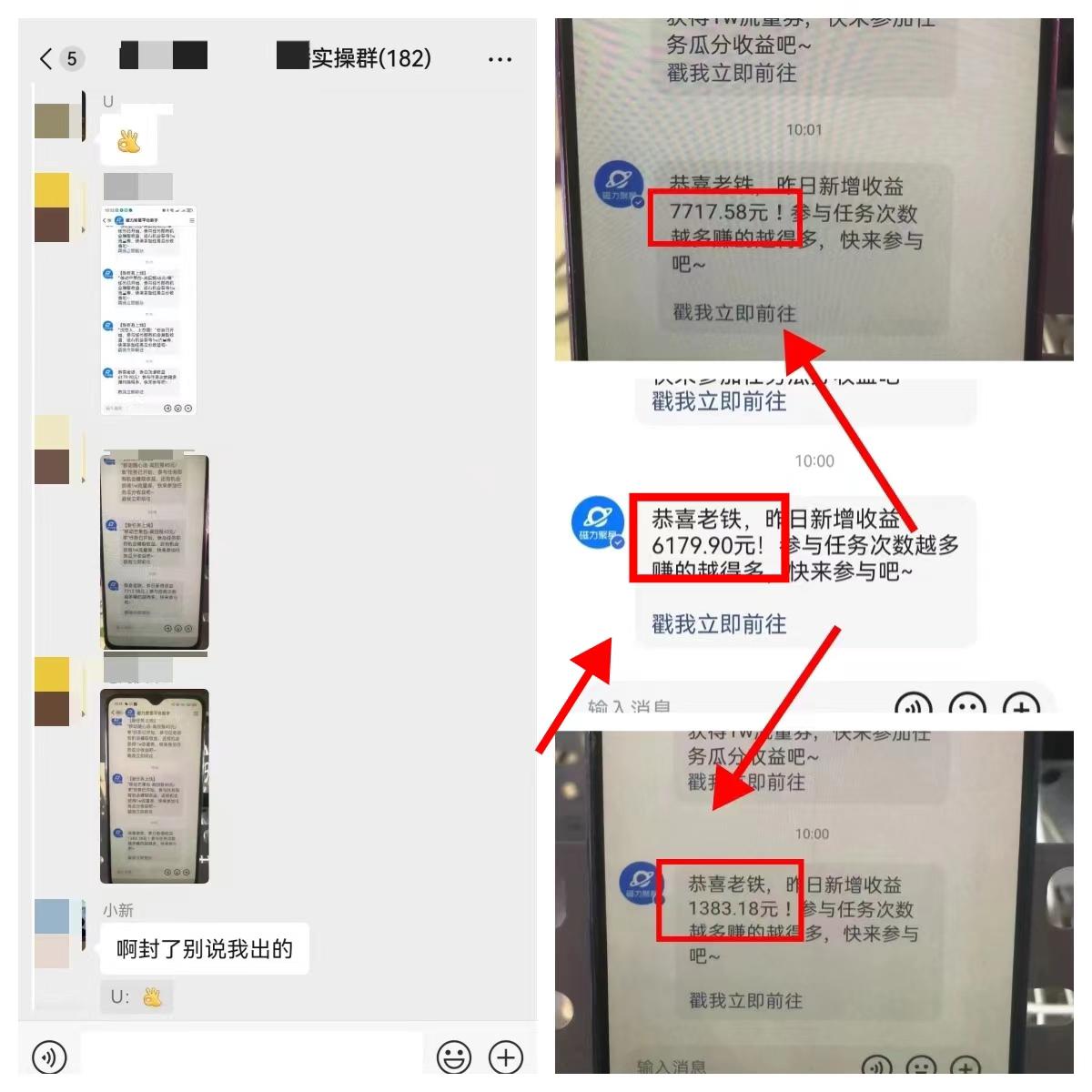 图片[4]-《快手磁力聚星无人直播》风口期全面复盘，风控期应对策略！ - 搞薯条网-搞薯条网