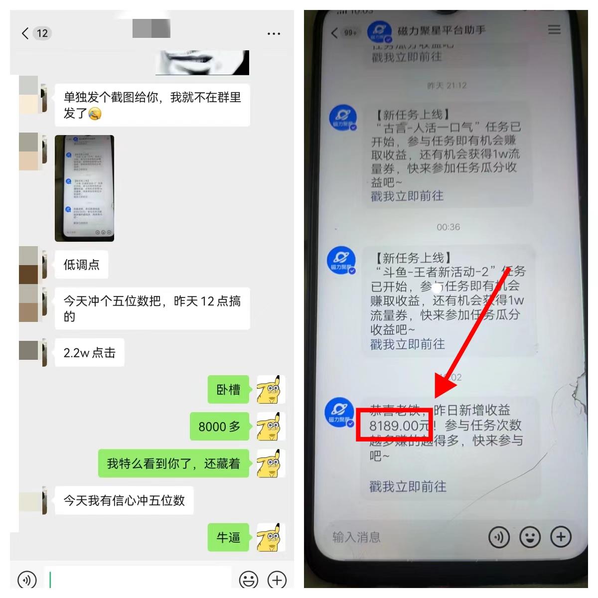 图片[2]-《快手磁力聚星无人直播》风口期全面复盘，风控期应对策略！ - 搞薯条网-搞薯条网