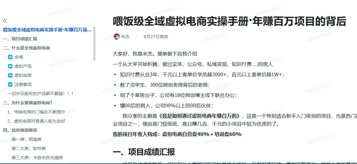 【保姆级教程】2024年红包封面最新代理项目，教程+货源
