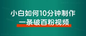 入局兼职粉赛道一年多,搞了五十万公众号粉,我是怎么做到的?-搞薯条网