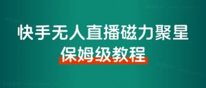 单月流水三百万的传奇直播cps变现业务,项目实操经验以及团队化运营方案。-搞薯条网