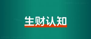 普通人想要赚1000万,到底有多难?-搞薯条网