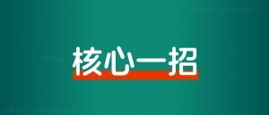什么是个人IP?这是我见过最好的答案-搞薯条网